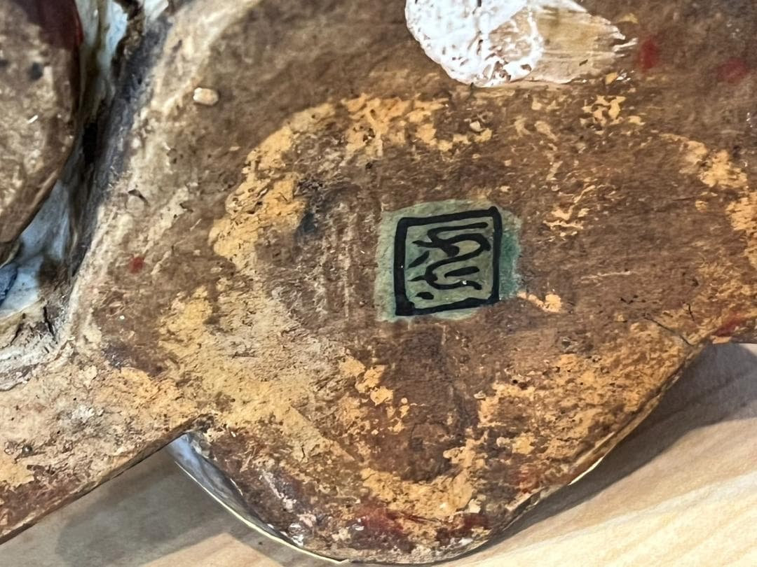 アンティーク　【九谷焼】鍾馗と獅子　陶器　 約23cm