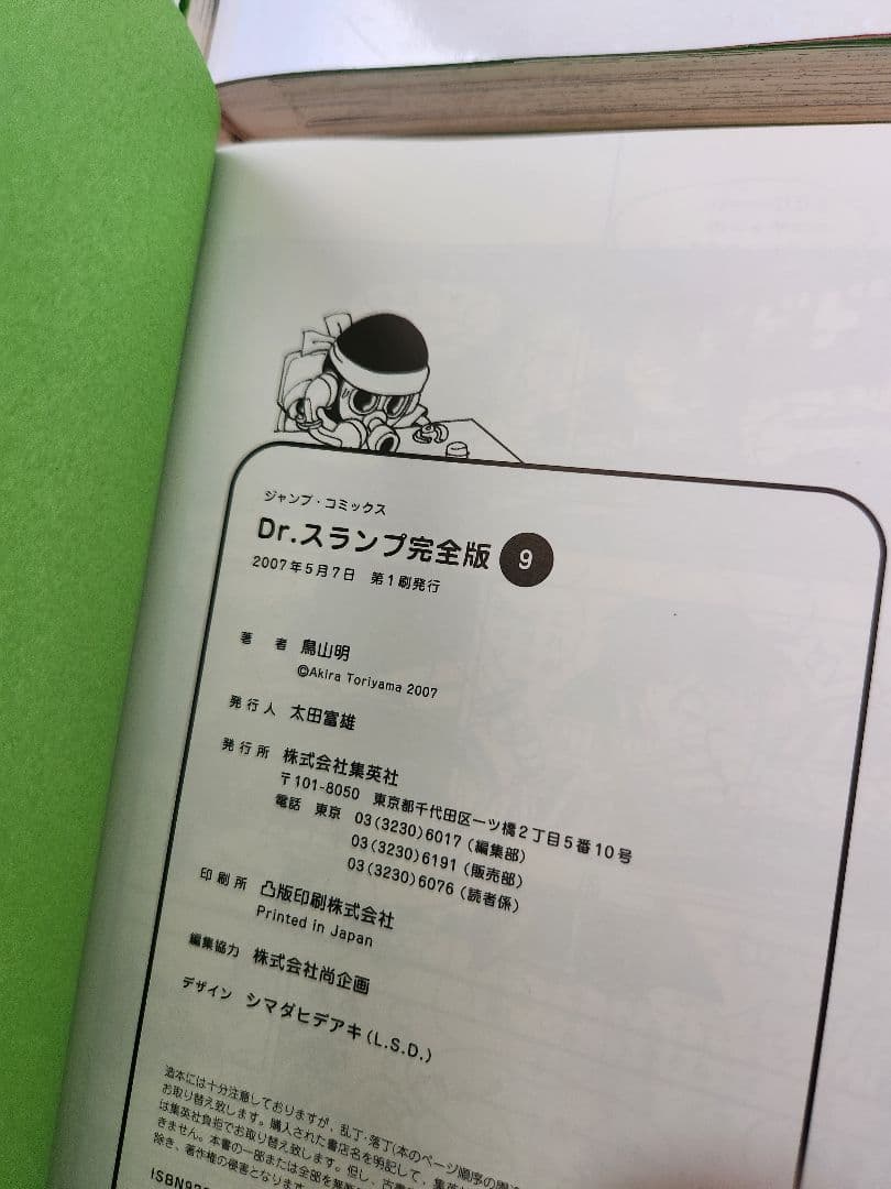 Dr.スランプ　初版　完全版　全15巻セット　　鳥山明　アラレちゃん