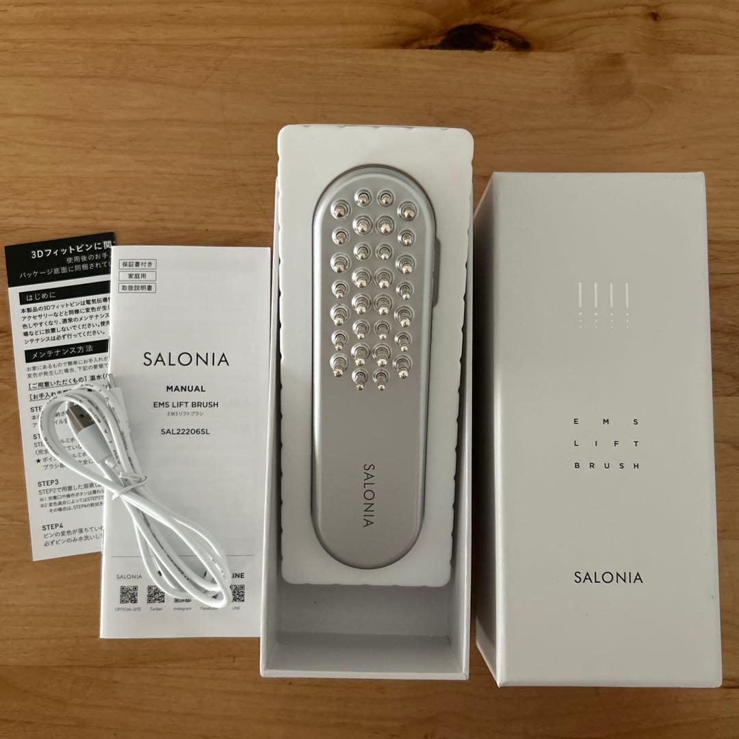 SALONIAEMSリフトブラシ