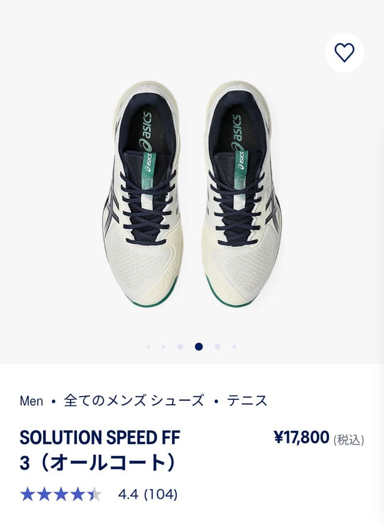 アシックス　メンズテニスシューズ　ソリューションスピード　27.５cm