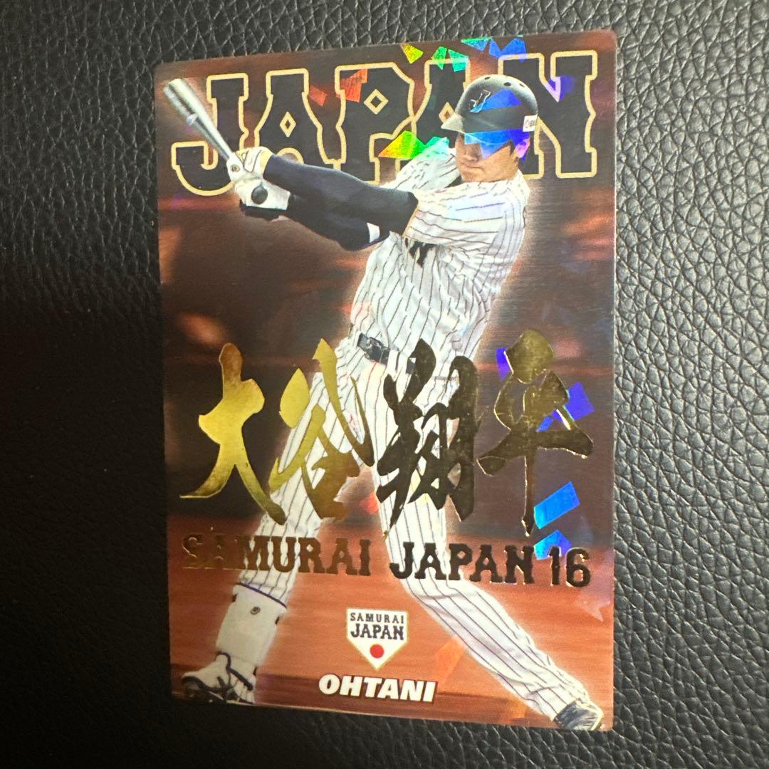 大谷翔平　侍ジャパンカード（超希少）