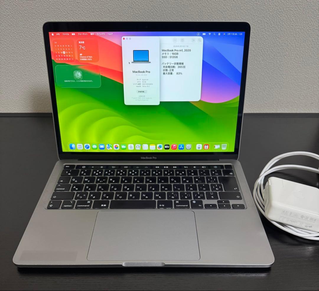 MacBook Pro M1 16GB 512GB バッテリ83% 充放電365