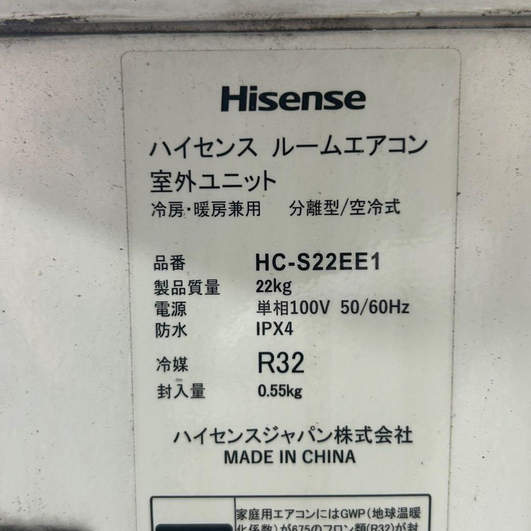 ハイセンス ルームエアコン HA-S22EE1 6畳用 2022年 d3829