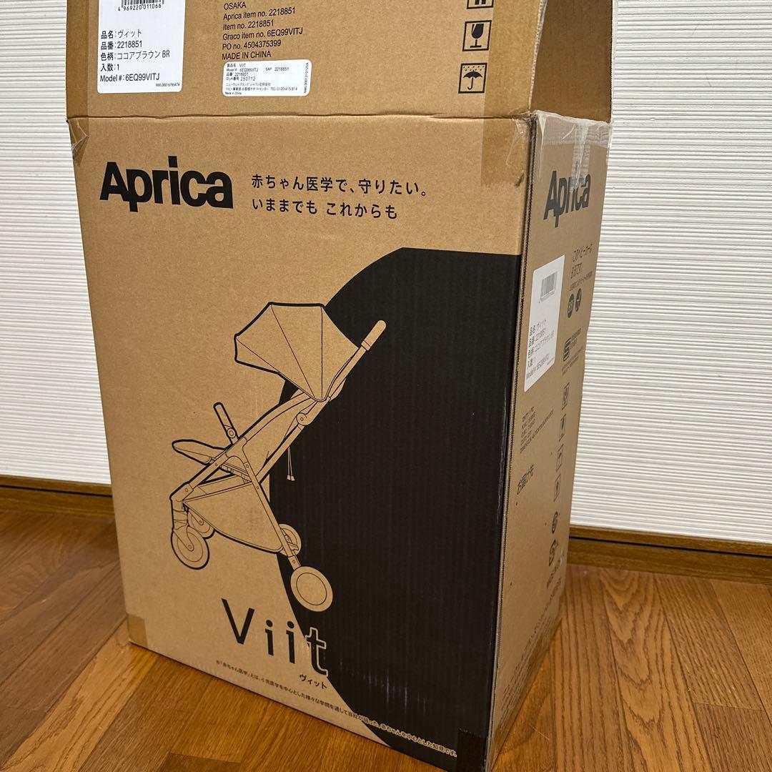 viit ヴィット　ココアブラウン　Aprica ベビーカー