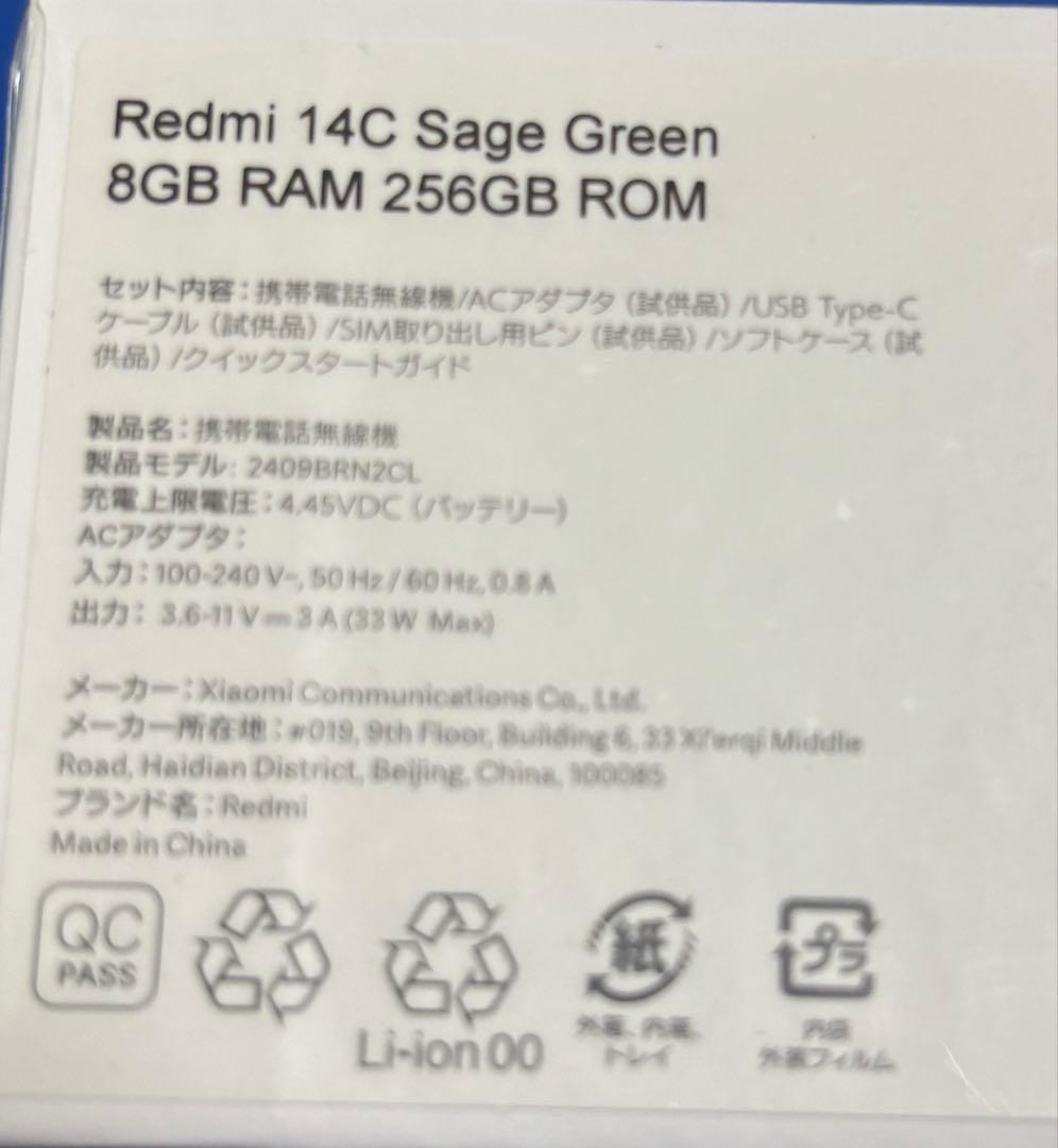 ヨドバシカメラ夢のお年玉箱Xiaomi Redmi 14C SIMフリー