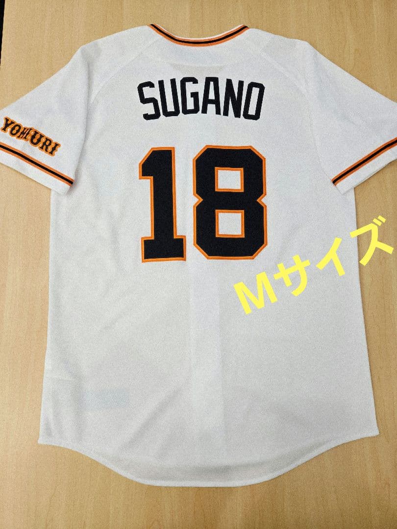 読売ジャイアンツ　菅野智之 ユニフォームNIKE Mサイズ