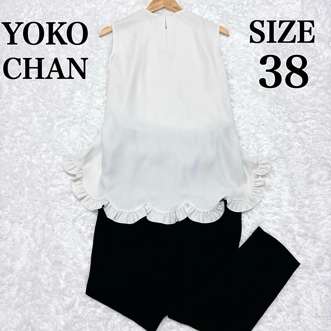 YOKO CHAN ヨーコチャン オールインワン ジャンプスーツ フリル 36