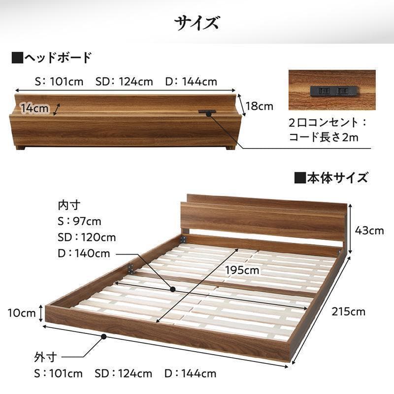 【ひめたん】＋北海道送料 セミダブルベッド マットレス付 棚 コンセント付