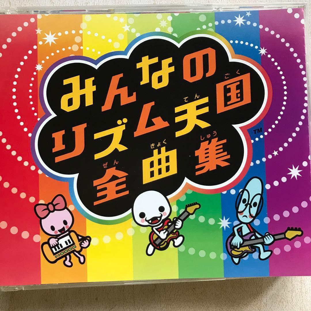みんなのリズム天国全曲集 レンタル落ち