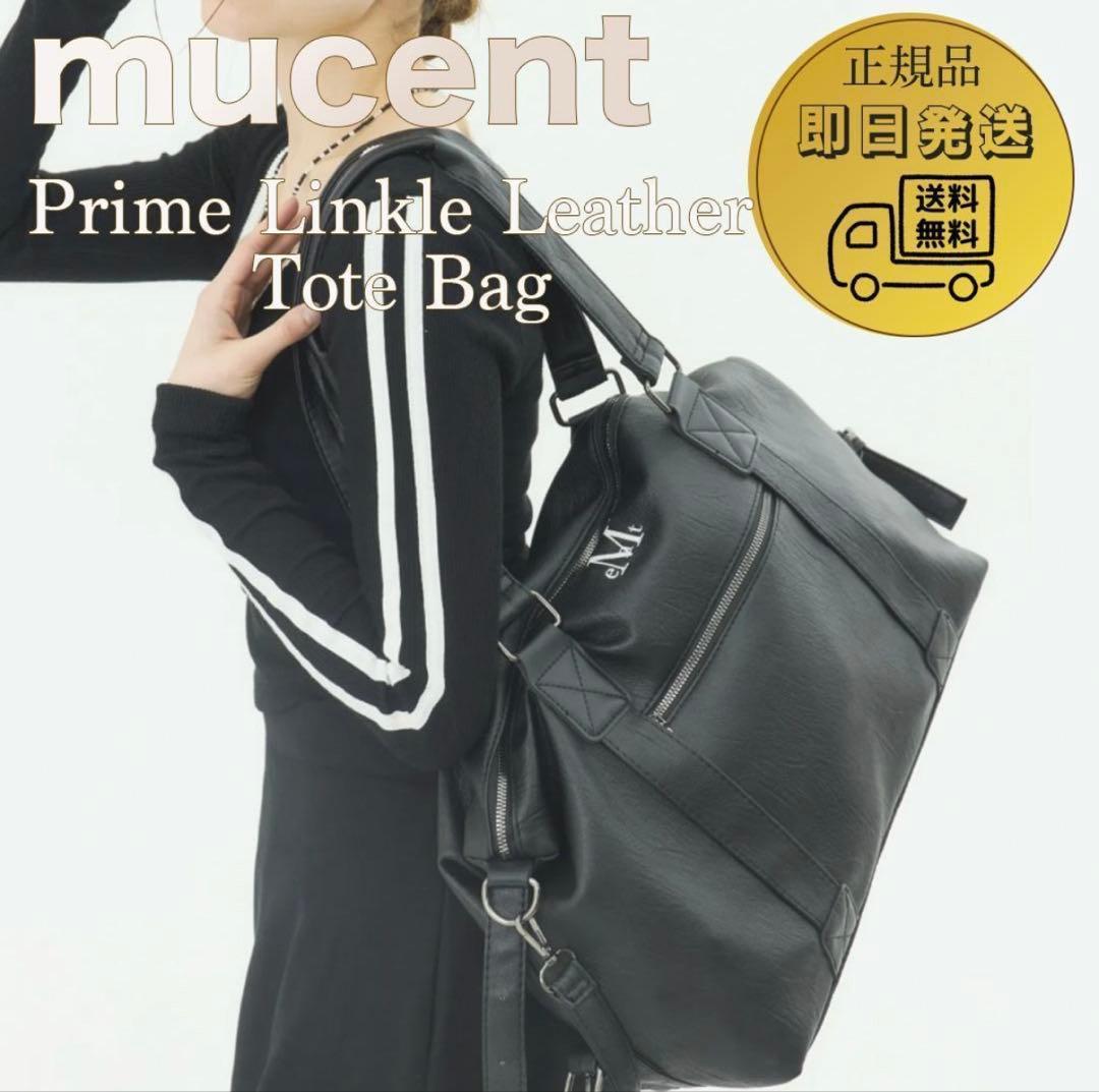 韓国ブランド✨ MUCENT プライムリンクルレザートートバッグ