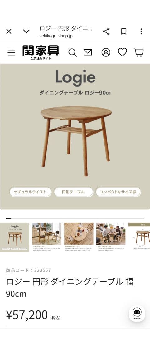 1/26値下げ　関家具　ロジー円形　90cm ダイニングテーブル　椅子は別出品中