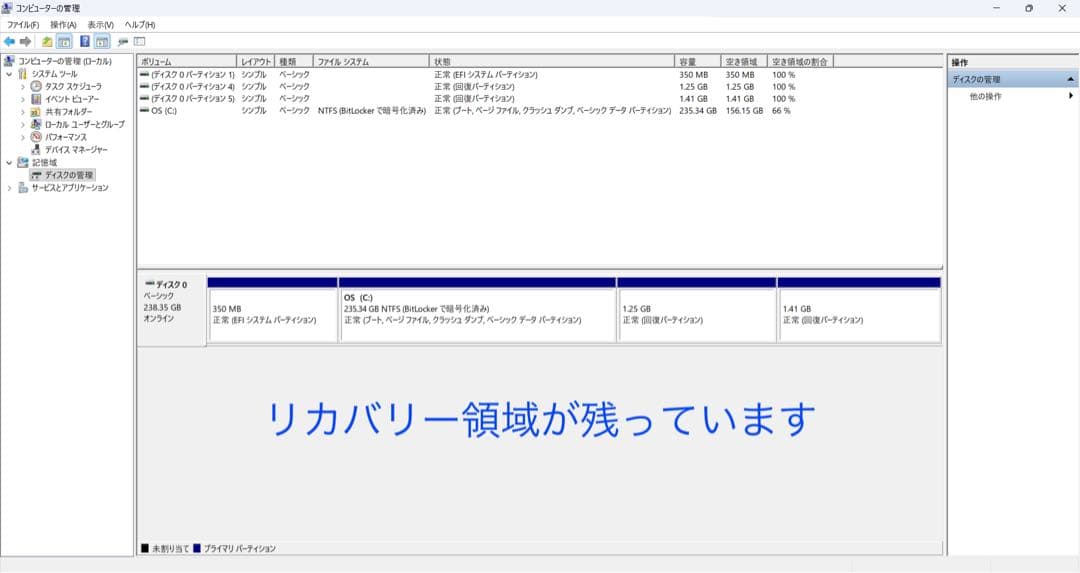 DELL Latitude 3520 メモリ16GB office BT100%