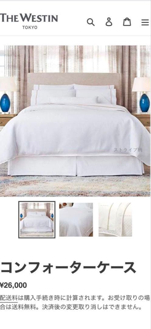 ウェスティン コンフォーターカバー ダブル ヘブンリーべッド 西川