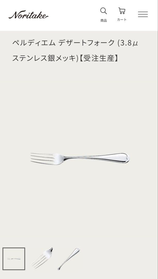 ノリタケ　カトラリーセット　ムーンバレー　ディナーセット〈26本セット〉