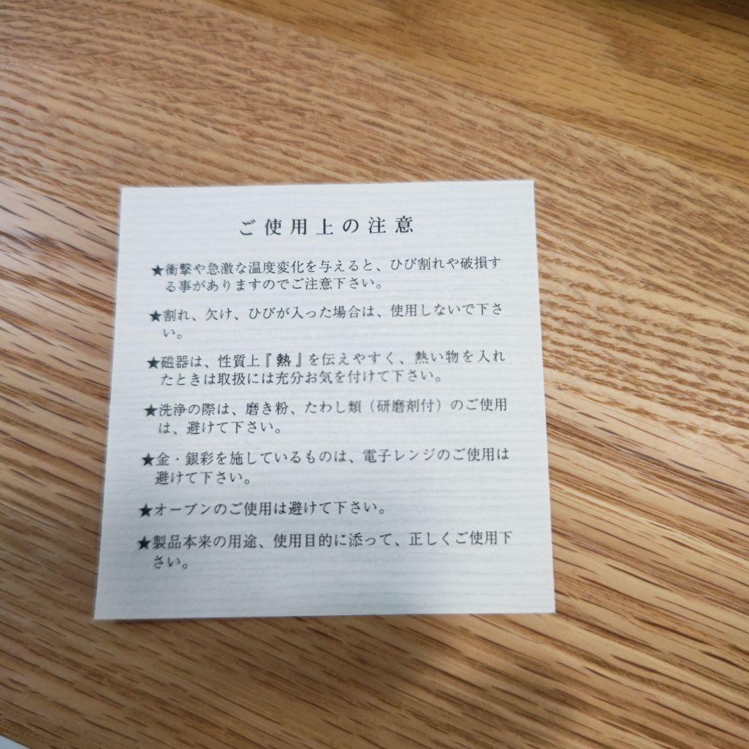 深川製磁　酒器