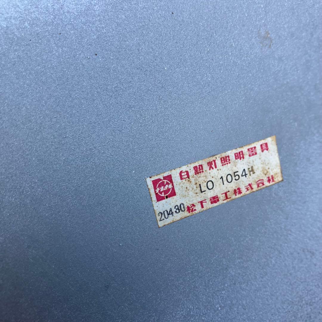 昭和レトロ ナショナル 真鍮製スタンドライト シェードランプ フロアライト