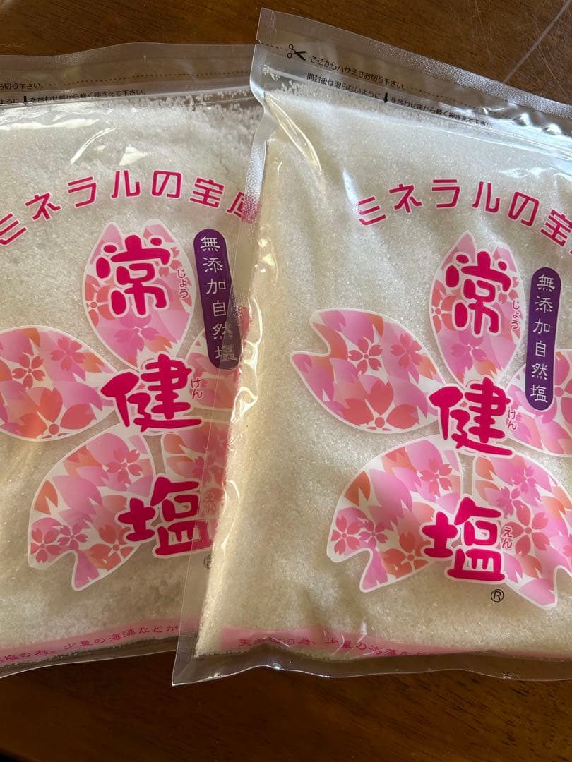 常健塩 2袋セット
