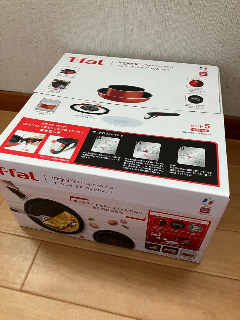 T-fal インジニオ ネオ パプリカレッド