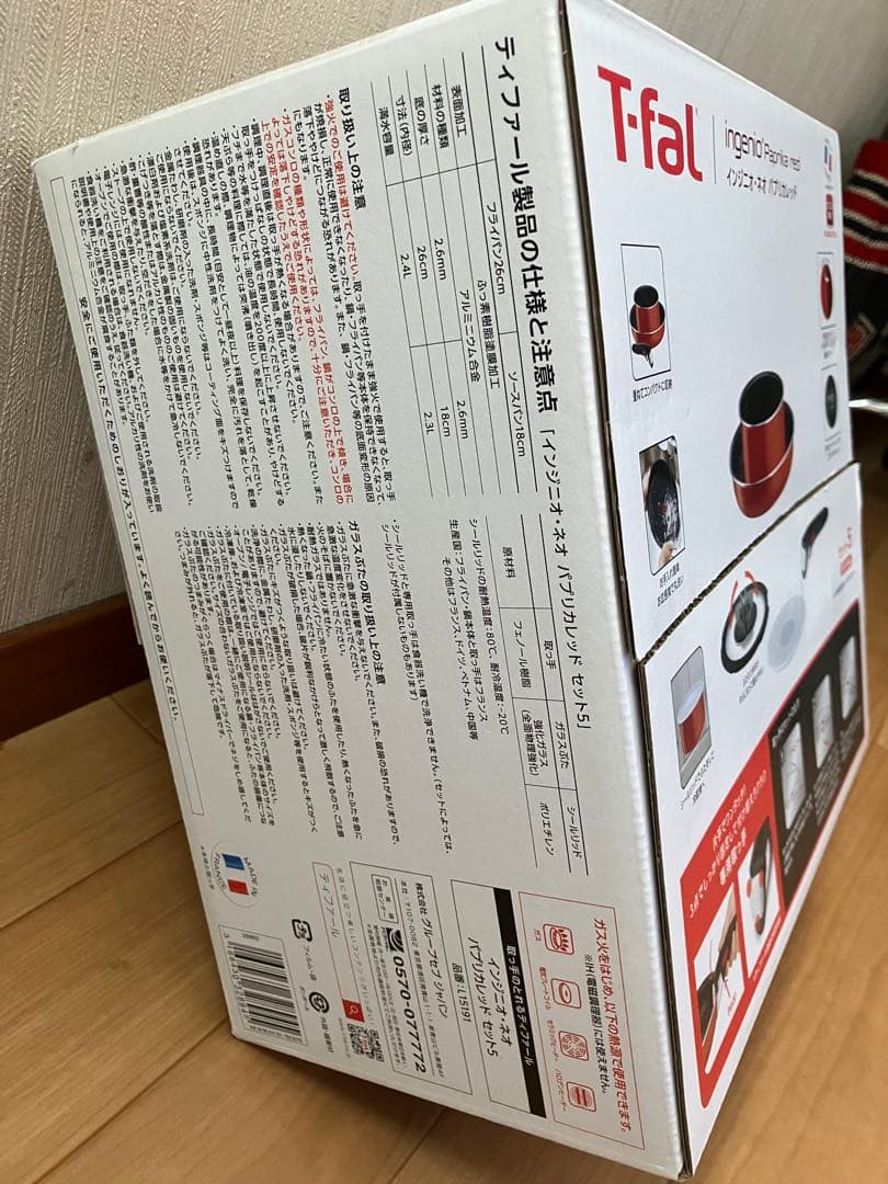 T-fal インジニオ ネオ パプリカレッド