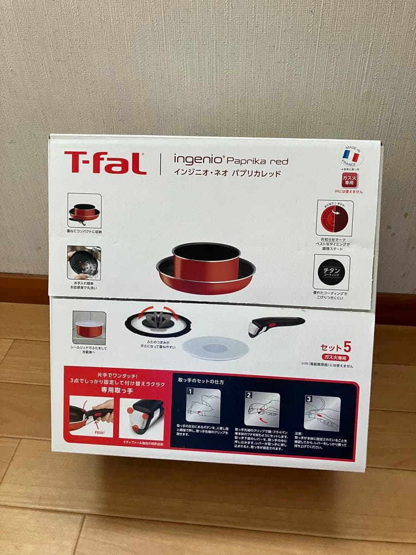 T-fal インジニオ ネオ パプリカレッド