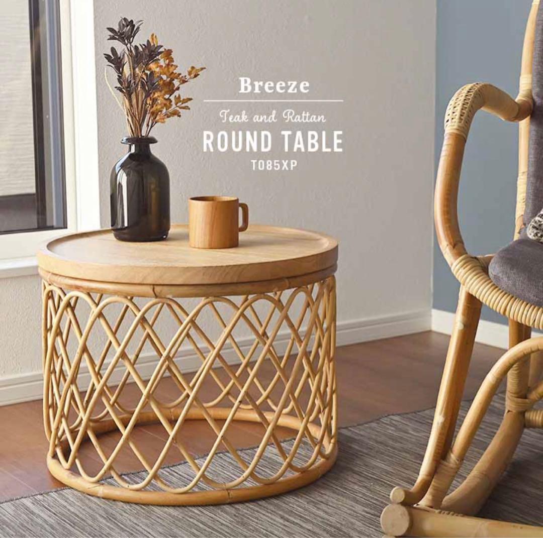 ラウンドテーブル　♡ ラタン×チーク　無垢材