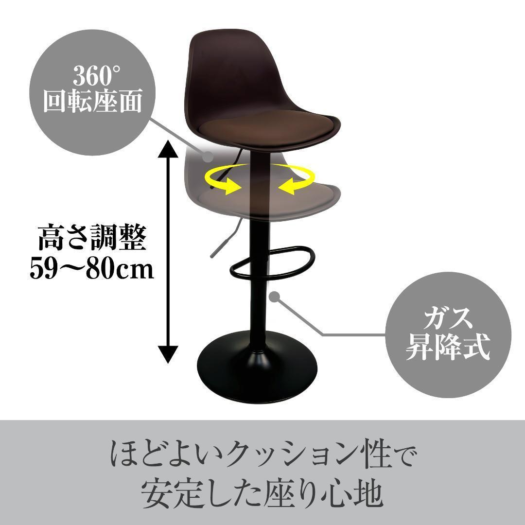 8tail バーチェア 4脚セット 防水PU座面 360度回転座面（黒×茶）