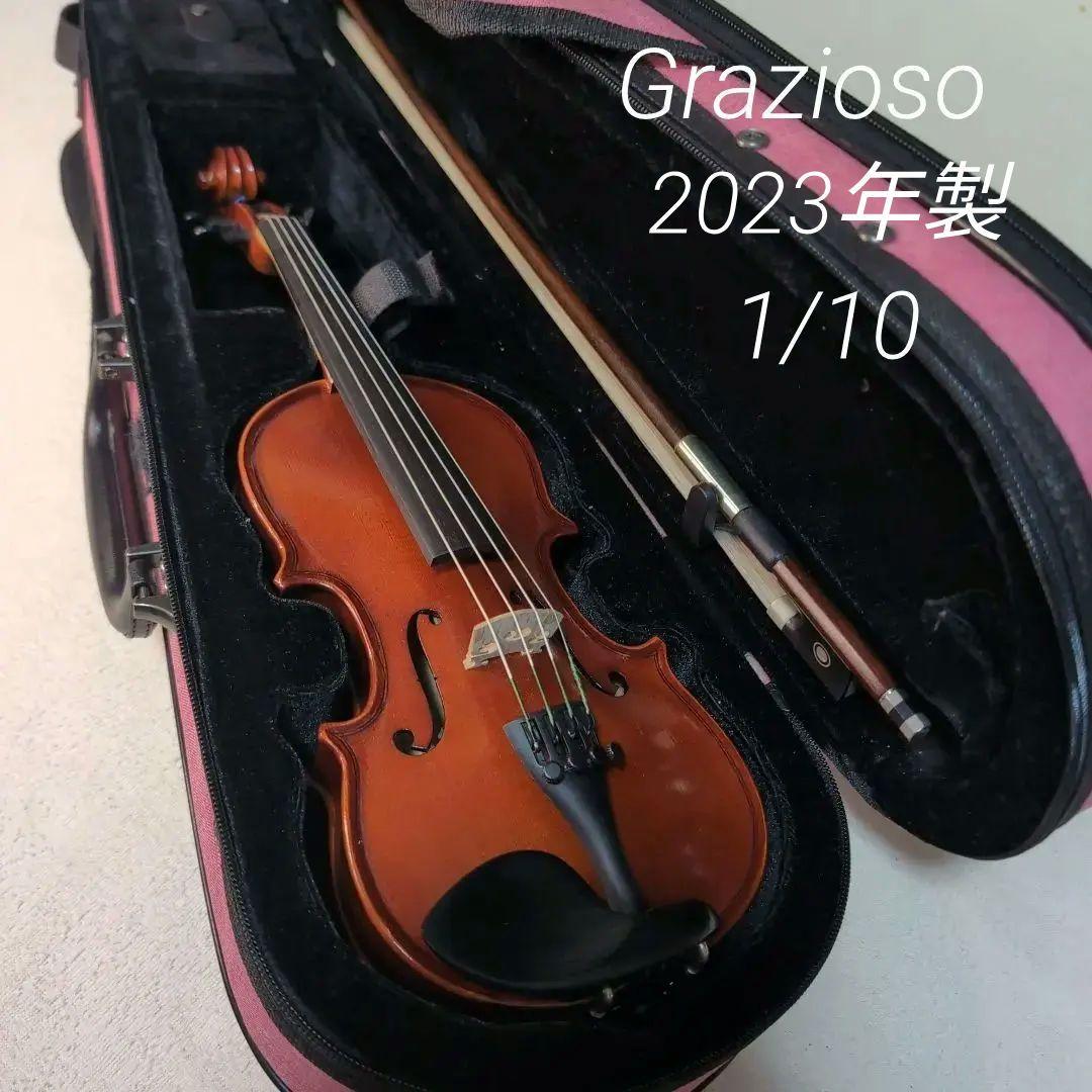 Grazioso GV-0Sバイオリン 1/10 2023年製弓ケース付き