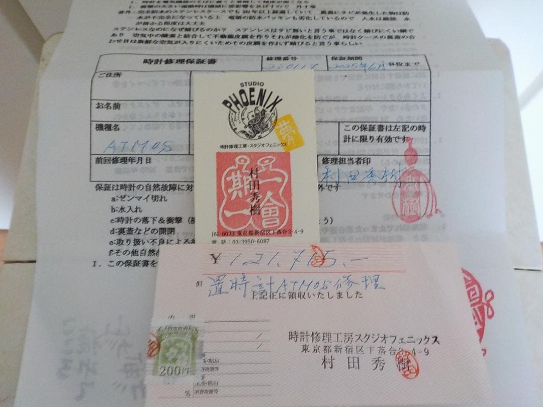 M*3様 オーバーホール済 JAEGER-LECOULTRE ATOMOS 空気