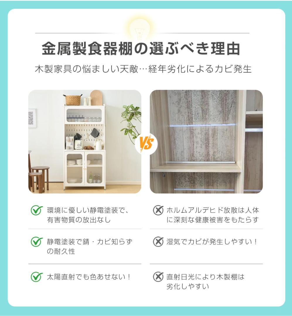 超人気！食器棚 キッチンカウンター スリム キッチン収納 60cm White