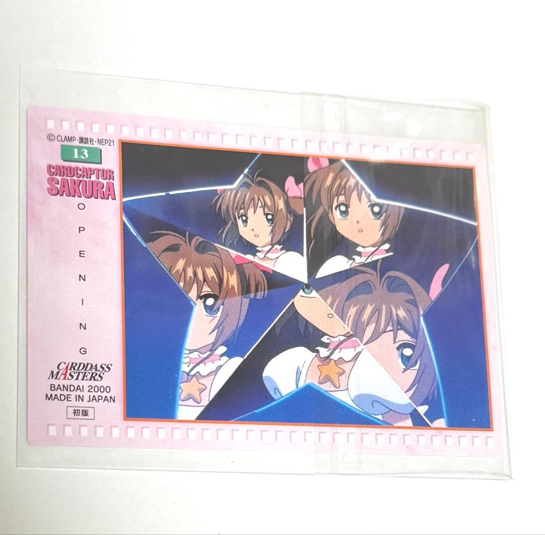 カードキャプターさくら カードダスマスターズ トレカ 大道寺知世 No.13