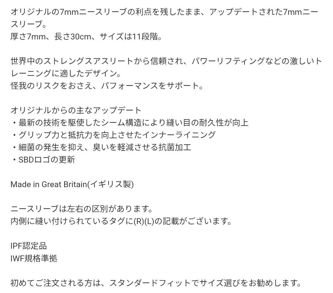 SBD　ニースリーブ 7mm XS ブラック/レッド