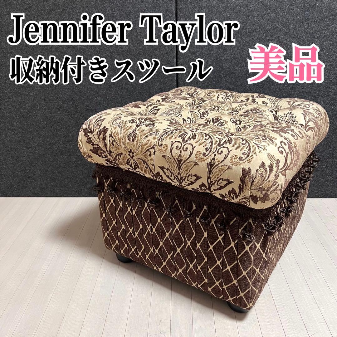 ジェニファーテイラー　収納付きスツール　スツール　オットマン　椅子　ボックス