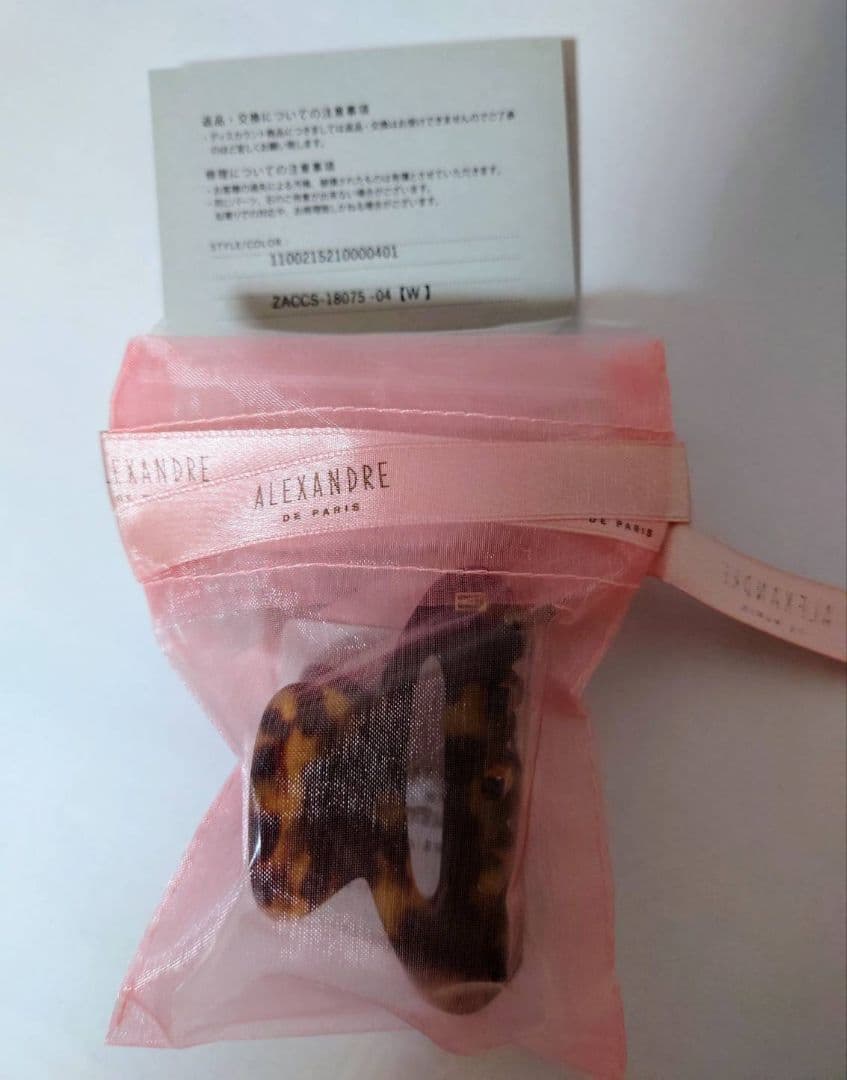 15%OFF【新品·未使用】ALEXANDRE DE PARIS S クリップ