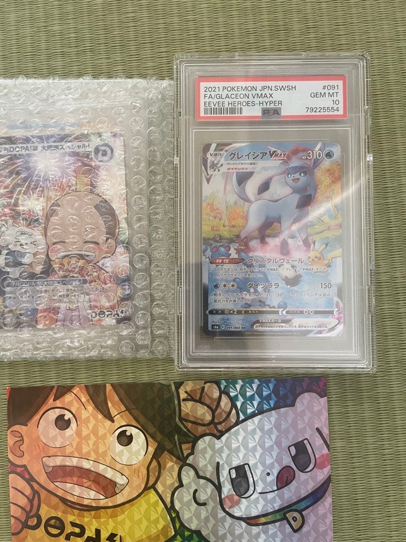 グレイシアVMAX HR S6a イーブイヒーローズ 091/069