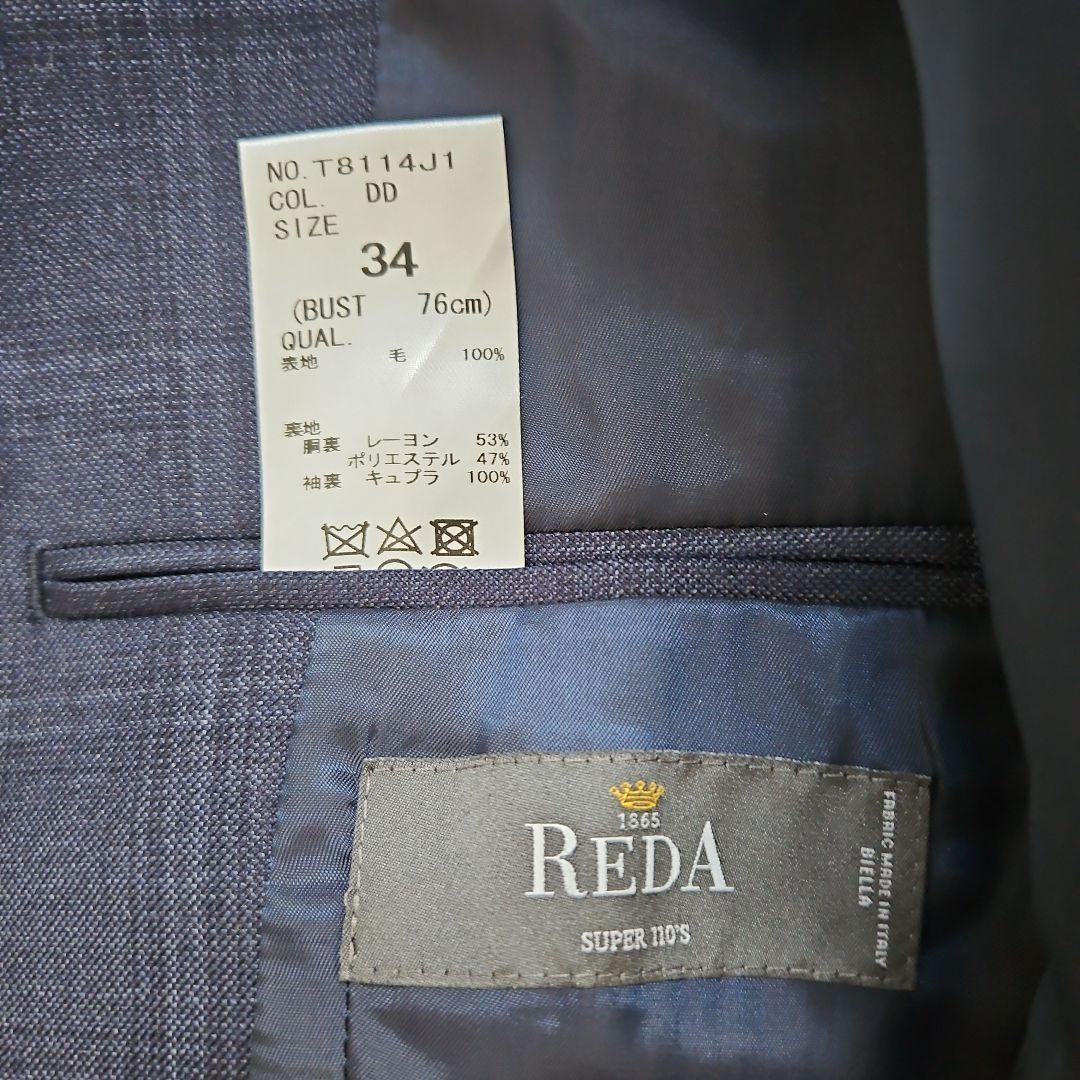 スーツカンパニーREDA ウール100 美品　サイズ34 (XS、5号)