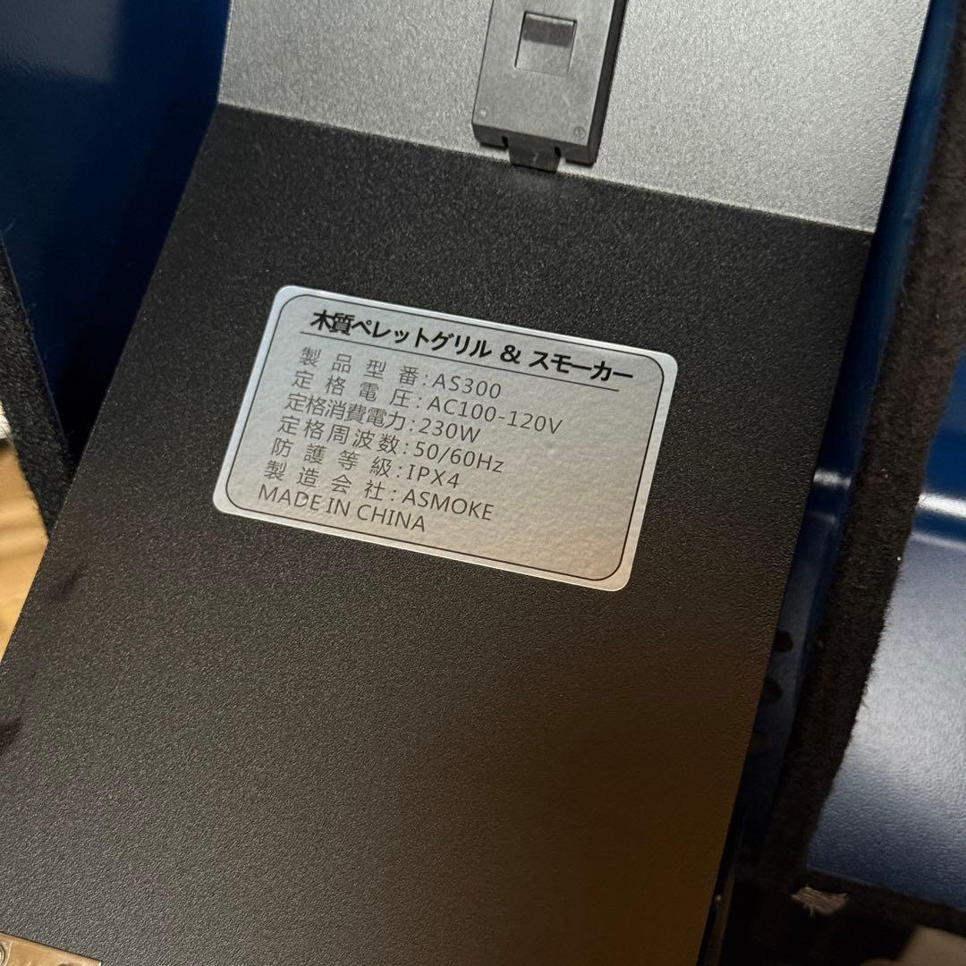 U*Y様 送料無料ASMOKE AS300 ポータブル ペレットスモーカーグリル