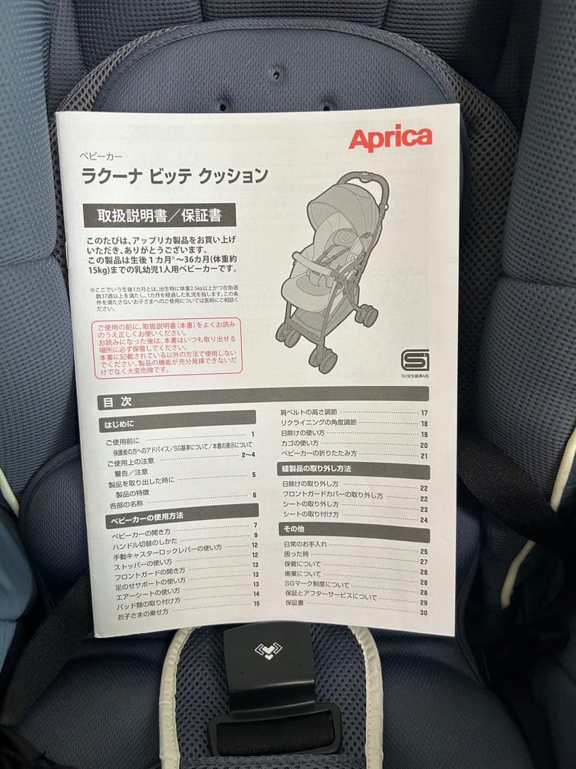 Aprica AB型ベビーカー　ラクーナクッション　アカチャンホンポ限定カラー