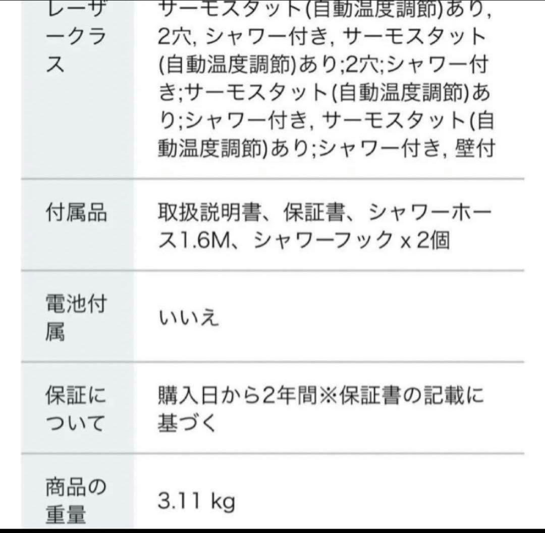 TOTO 浴室用水栓サーモスタット式シャワー水栓GGシリーズ　壁付タイプ