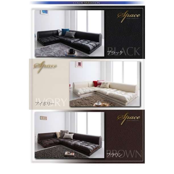 大特価♪　Bタイプ　 日本製 ローソファ フロアーソファ 3人掛け  L字型