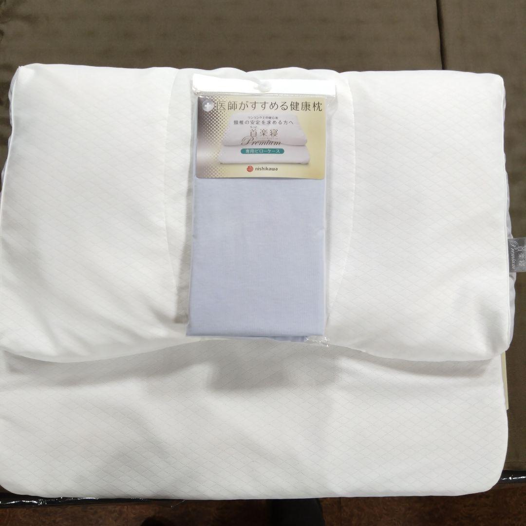 西川肩楽寝プレミアム(高め)専用ピローケース付き(ブルー)