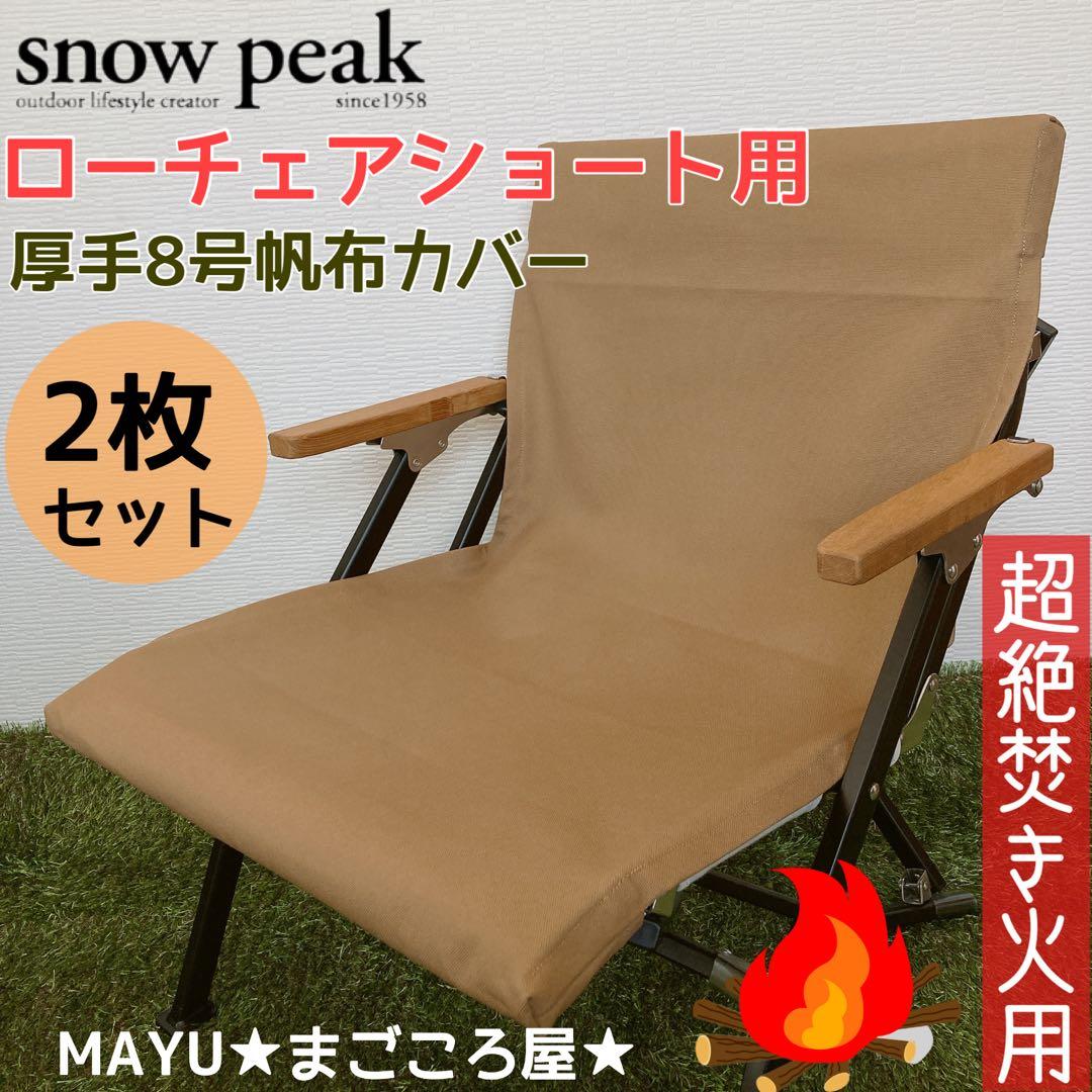 kiyonari402さま専用 ご注文品 シートカバー コヨーテ 焚き火対応