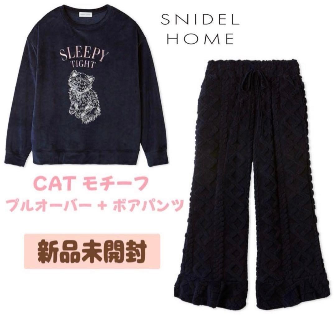 ＊新品未開封＊CAT モチーフ プルオーバー + ソフトボアパンツ 上下セット