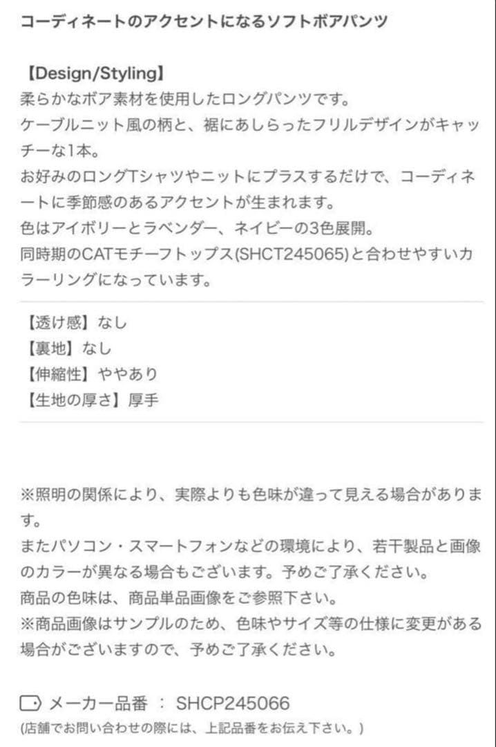 ＊新品未開封＊CAT モチーフ プルオーバー + ソフトボアパンツ 上下セット