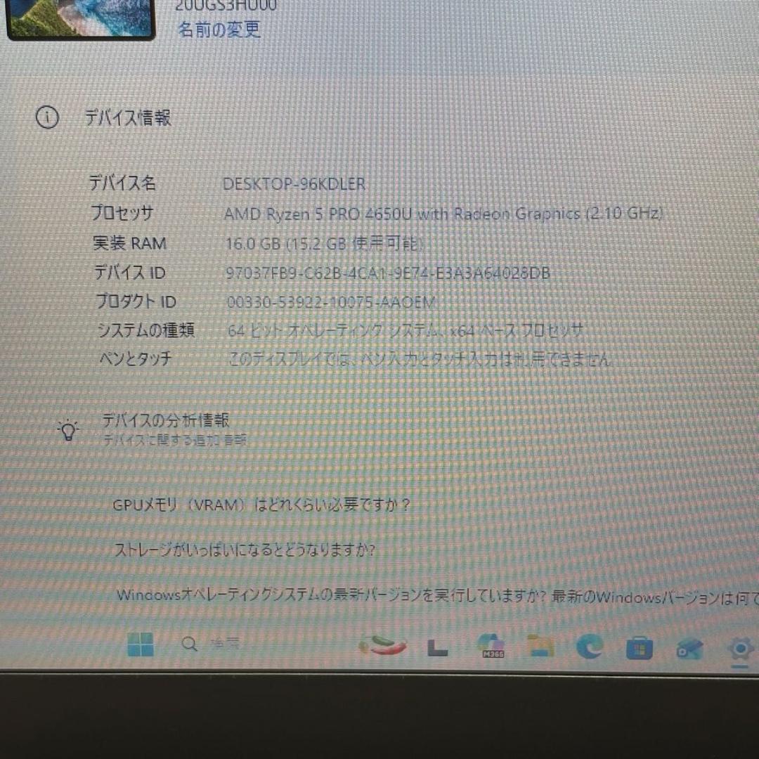 Windowsノート本体 ThinkPad X13 Gen1 AMD Ryzen 5 PRO4650U 3