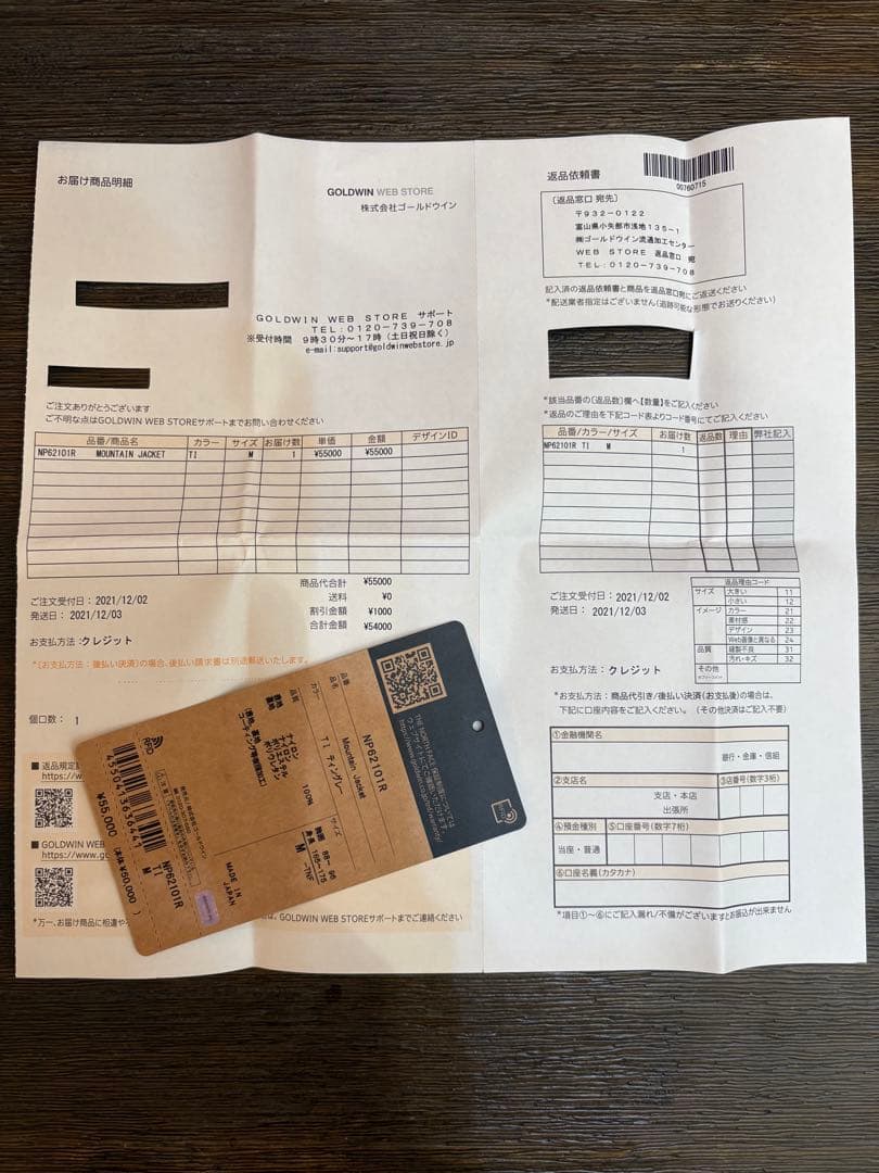 The North Face マウンテンジャケット　Мサイズ　ティングレー