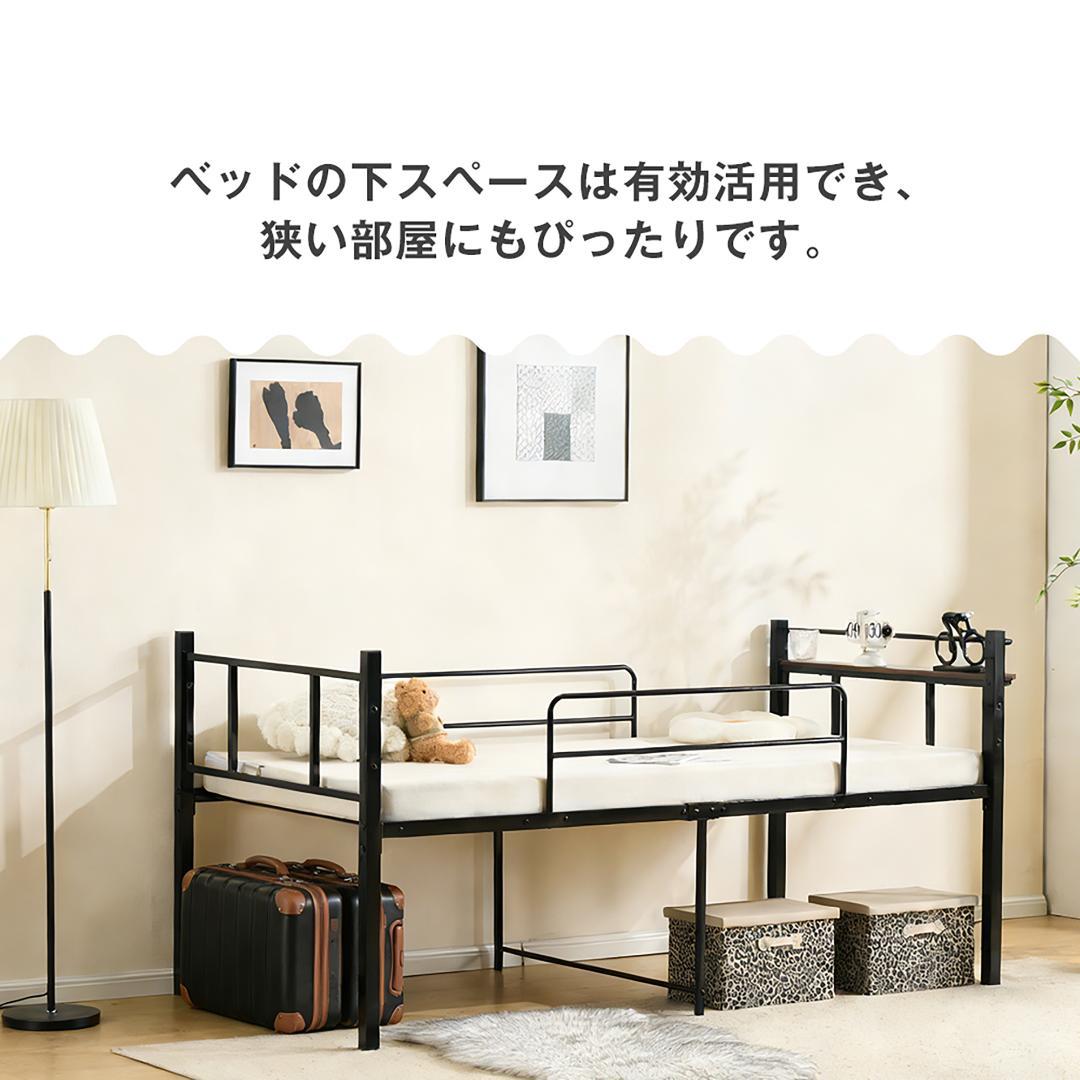 ロータイプロフトベッド　シングルサイズ　スチール製ベッドフレーム　BLACK