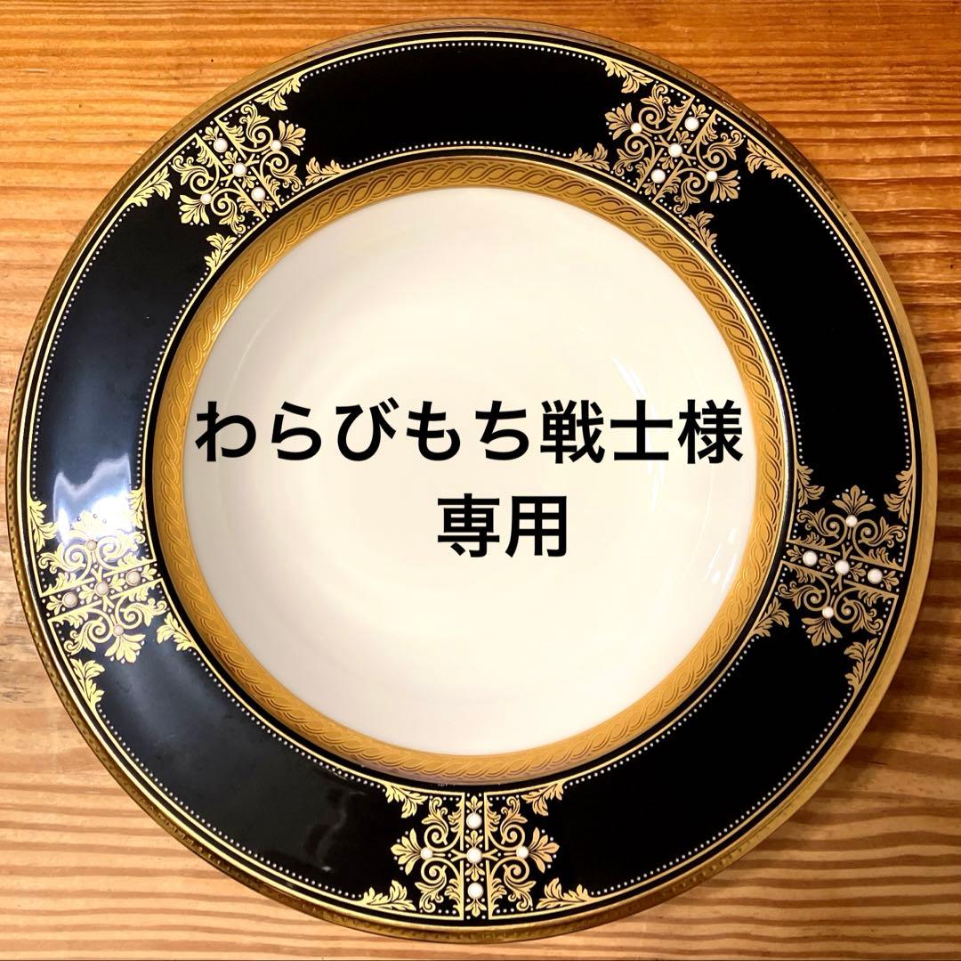 Noritake EVENINGMAJESTY 22cm 深皿 4枚セット