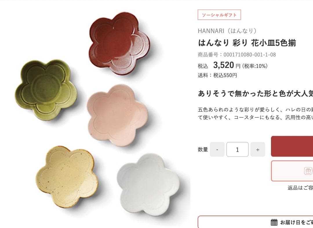 ルネ様　ご購入品