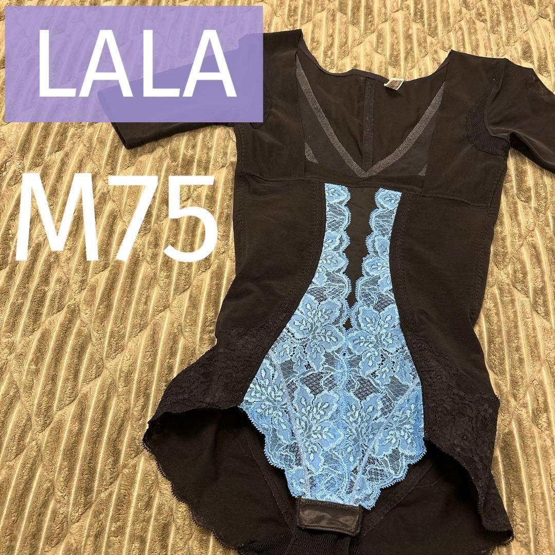 【LALA】グラントイーワンズ 袖付ボディースーツ 75M 補正下着