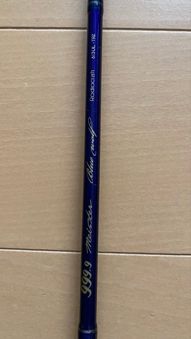 ロデオクラフト ブルーウルフ 613UL-TRZ